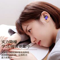 Earplugs Anti-Noise Super Soundproofing Sleeping Quarters Sleep Theorizer Learning Noise Reduction Mute Sear Soundproofing Sleeping