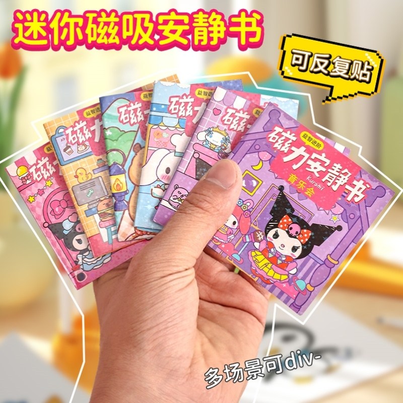 Coolloo マグネット式静音絵本（女の子向け、上級版、静かなストーリーテリング、切り抜き不要、マグネット式静音絵本）完成