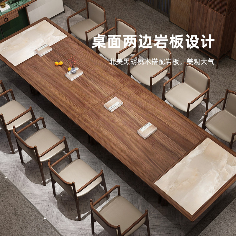 北美黑胡桃木新中式会议桌椅组合，高端轻奢的选择？-其它桌类-淘宝好物网