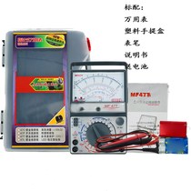 MF degree 7 mechanical self-restoring protection type pointer multimeter machine T meter high precision 4 non-burning meter
