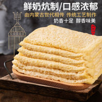 Inner Mongolia fresh dried milk skin herdsmen handmade dairy products instant dry cheese milk production milk skin snacks specialty