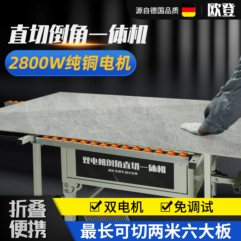Tile Chamfering Machine 45 Degrees High Precision Dual Motor Desktop Straight Cut Rock Board God-Free Cutting Dual-use All-in-one-Taobao