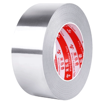 米乐奇加厚铝箔胶带0 15mm厚油烟机排烟管封口补锅神器补盆防漏自粘管道锡箔纸锡纸密封防水隔热耐高温胶布宽