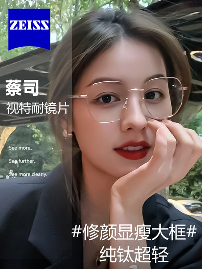 纯钛超轻大框金丝近视眼镜女防蓝光可配度数镜片专业配眼镜框镜架