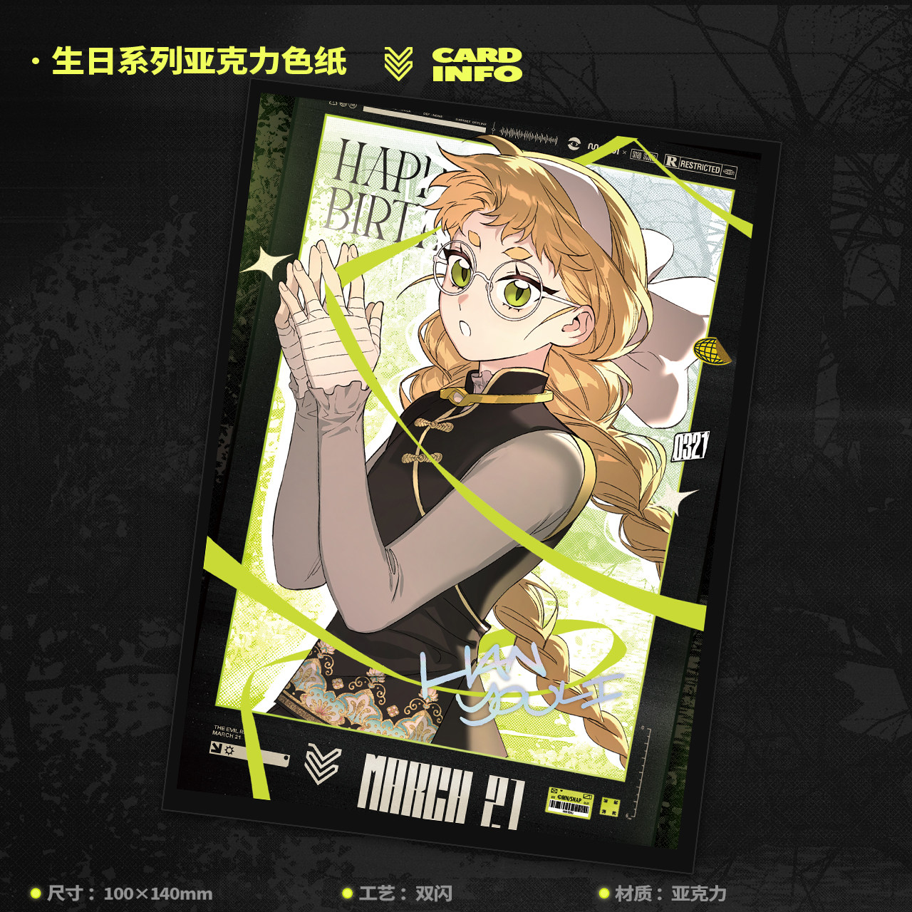 恶之环韩幼梨生日限定,柔软治愈系小物暖到心巴_动漫徽章_淘宝游戏网