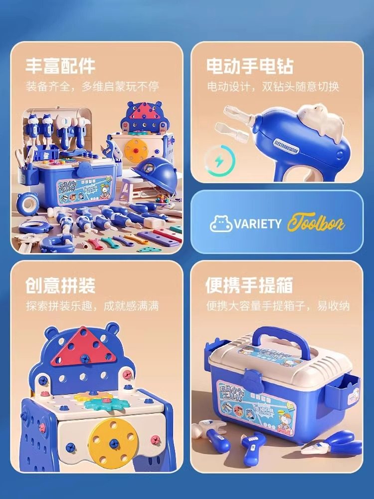 Children's Repair Tool Box, Disassembly and Assembly Toy, Boy's Screwdriver Set, Educational Assembly Electric Drill, Baby Gift