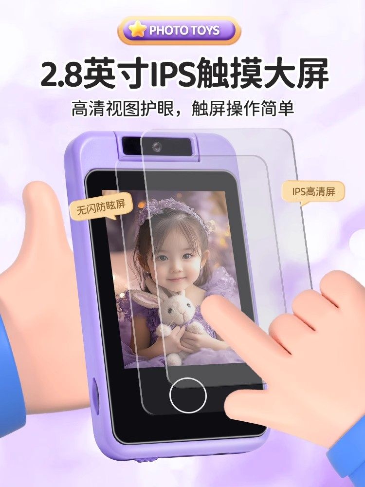 2025 New Model Children's Mobile Phone Camera That Can Take Pictures and Record Videos, Toy for Girls, Little Girls, Parent-Child Interaction