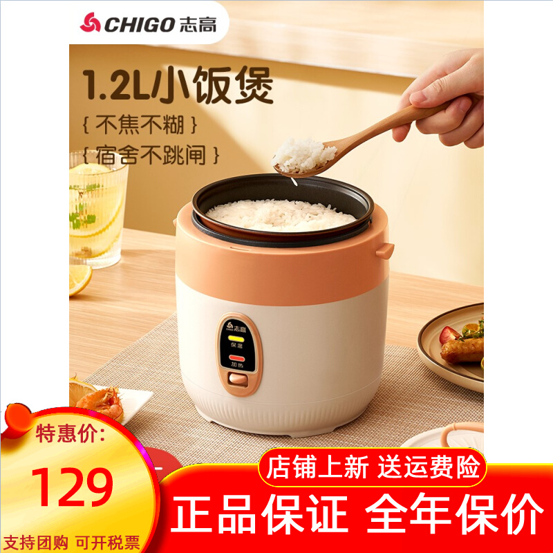 Chigo Zhigao MN12-F Mini rice cooker 1-2 people 3 Home Small wise people cooking rice energy to electric rice-Taobao