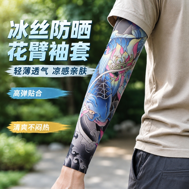 Tattoo Ice Sleeves, Floral Arm Sleeves, Summer Seamless Realistic Men's Sun Protection Ice Silk Cycling Sports Sunshade Sleeves, Large Size Arm Protection Tattoo Ice Sleeves, Floral Arm Sleeves, Summer Seamless Realistic Men's Sun Protection Ice Silk Cycling Sports Sunshade Sleeves, Large Size Arm Protection