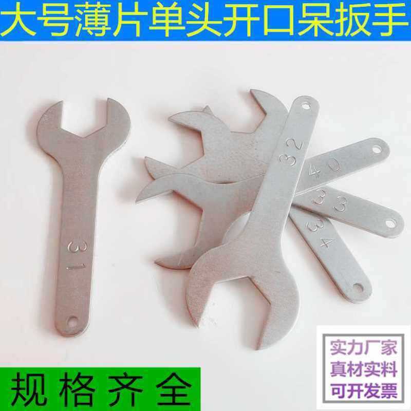 Single-head ultra-thin opening solid wrench 3mm thickness-specification 24 to 65 fork plate Sub-water tower assorted tool-Taobao