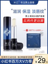 Lip balm for men only moisturizing lip balm water mens lip texture beeswax lip balm