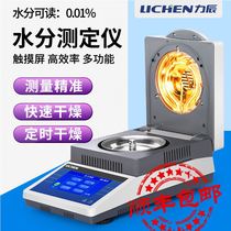 Shanghai Lichen automatic rapid moisture meter feed grain moisture detector halogen moisture tester
