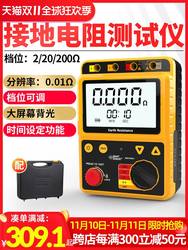 Xima 접지 저항 테스터 디지털 토양 저항 감지 로커 미터 번개 보호 테스터 고정밀 측정