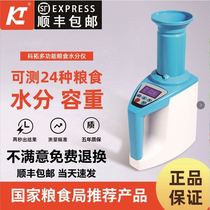 Ketuo corn wheat rice sorghum grain moisture meter high-precision moisture detector water measuring instrument