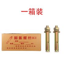 National standard color galvanized expansion bolt screw extension explosion explosion screw external expansion tube M6mdash