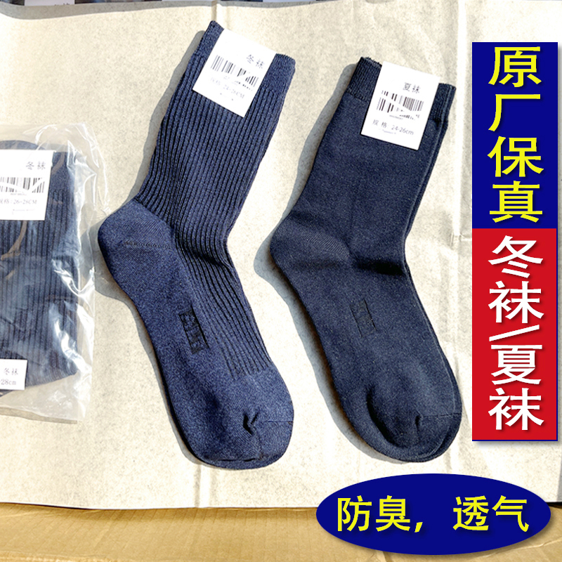 Military Fan Socks Men's Standard Winter Socks Summer Socks Cotton Anti-Odor Anti-Slip Wear-Resistant Sweat-Absorbent Black Mid-Tube Navy Blue Sports Socks