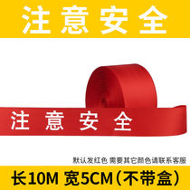 Warning line canvas thickened portable retractable electric construction warning tape retractable rope queue guardrail safety isolation tape