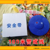 0 05*100m 50m retractable safety isolation belt cordon safety belt warning belt prompt disk 100m 1 disk