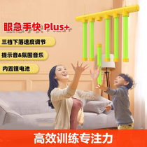 Quick-hand quick-grab stick machine-hand grab stick reaction focus force sensory training device childrens toys childrens voice intelligence