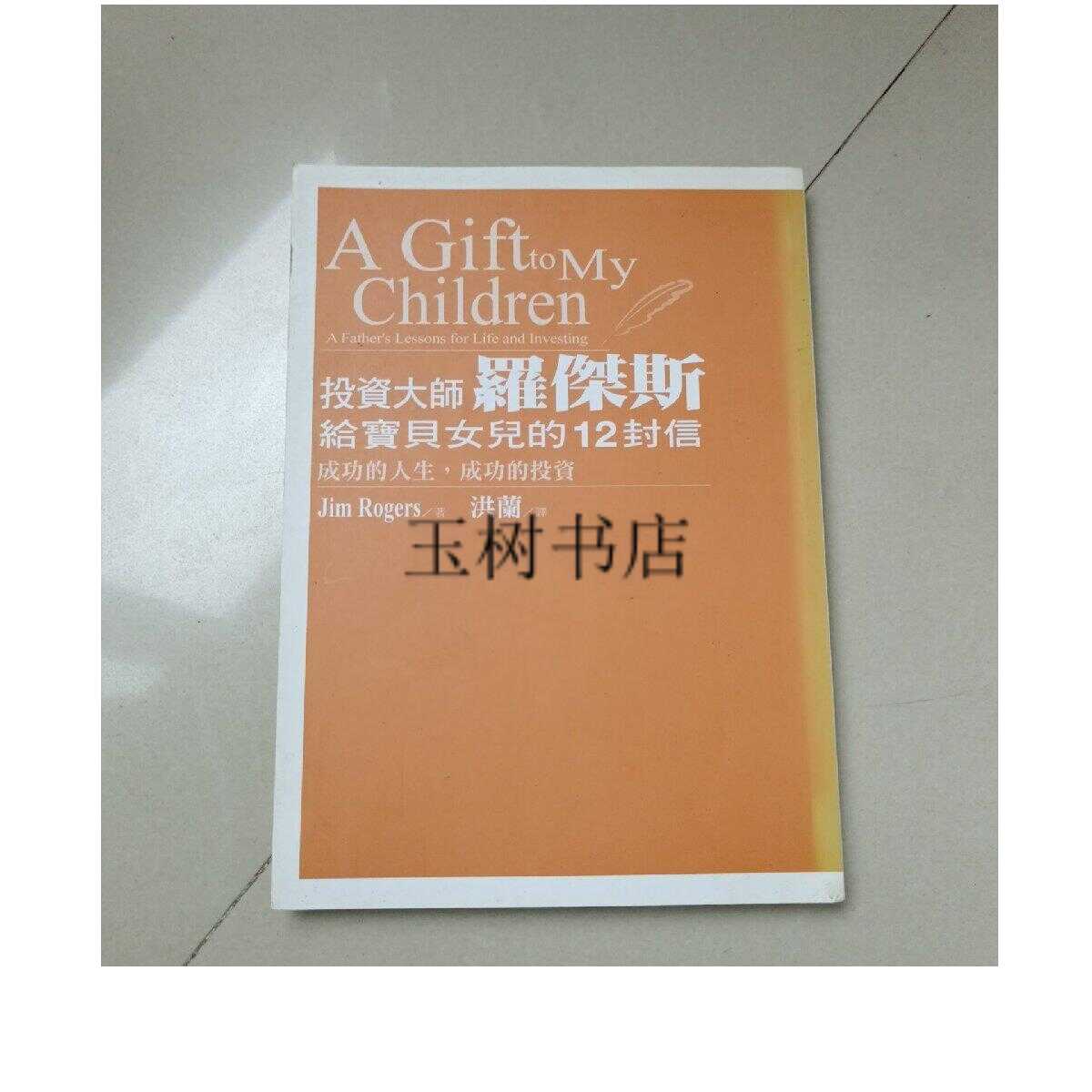给女儿的12封信- Top 50件给女儿的12封信- 2025年11月更新- Taobao