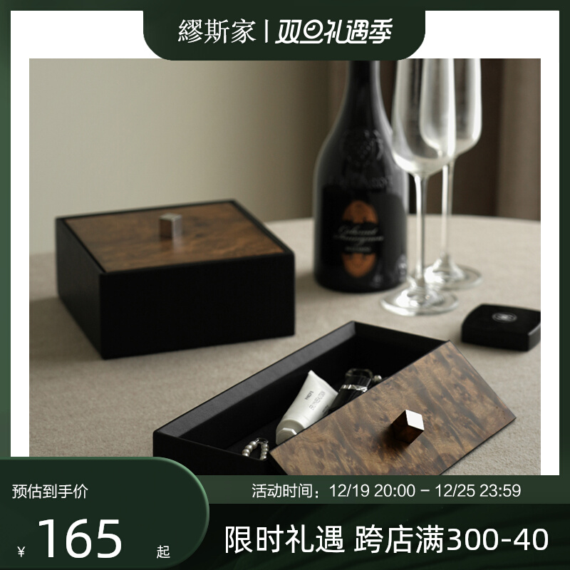 Mius Family Vintage Gold Veins Flow Wood Containing box Bedroom cloakroom First accessories box Jewelry Ring Ornament Box-Taobao