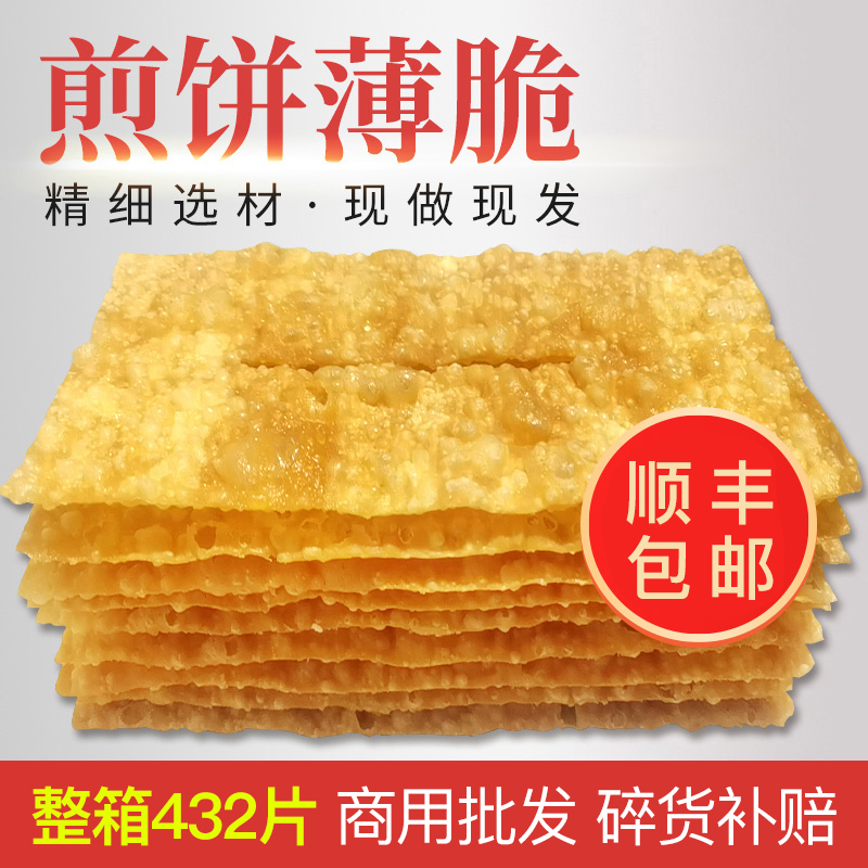 Maweiken Shandong Multigrain Pancakes, Fruit Crisps, about 432 Pieces, Hand Pancakes, Golden Crispy Pancakes, Commercial Whole Box