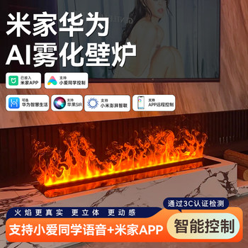 3D Intelligent Atomization Electronic Fireplace Simulated Flame Humidifier Embedded Home Living Room Tv Cabinet Decoration