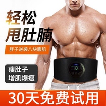 Sloth Weight Loss Machine shaking Grease Machine Weight Loss Theorizer Full-body Belly Men Special Practice Abs for Belly Fat Slimming