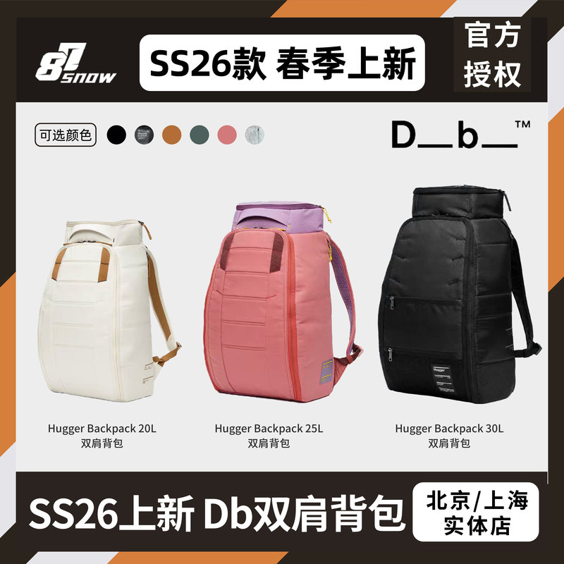 W26 Model Db Ski Bag Hugger Series Backpack Outdoor Leisure Bag Daily Commuting Bag for Men and Women New Product