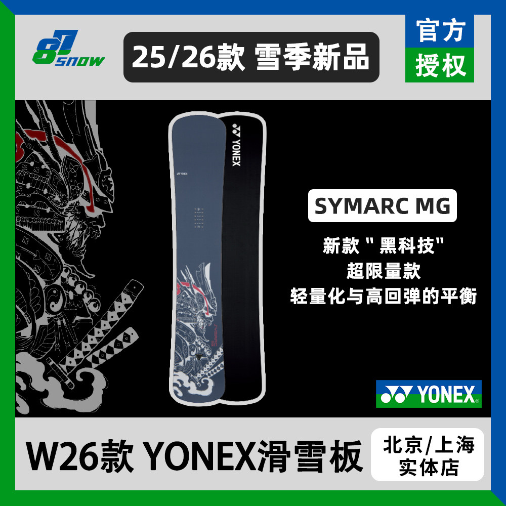 W26 new yonex snowboard: symarc mg limited edition snowboard, a