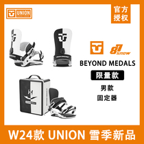 W24新款UNION固定器Altas男款联名限量款单板滑雪全能刻滑新品
