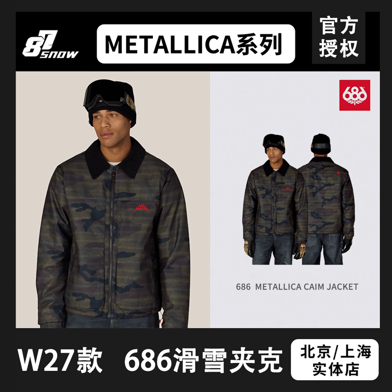 W27 Model 686 Ski Jacket Metallica Collaboration Model Functional Warm Ski Jacket Waterproof and Breathable Men's Style