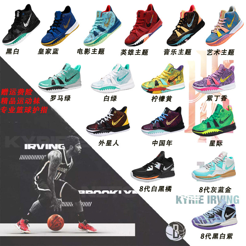 Owen 7 Generations Male Students Basketball Shoes High Cylinder Sports Teenagers 8 Cement Ground Real Combat Wear friction will be loud and breathable