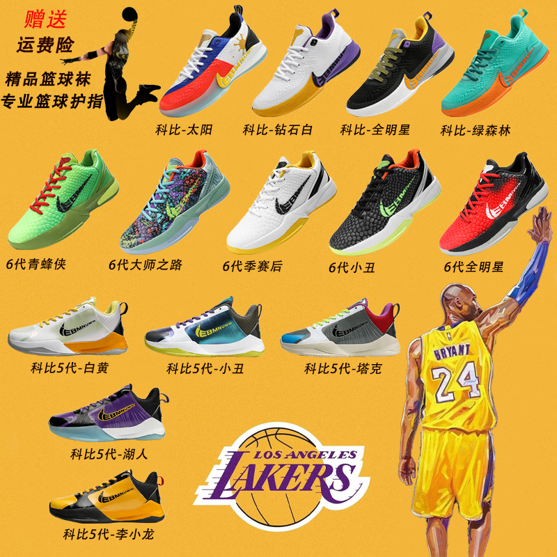 Cosby 5 décor basketball shoes men's 6 students Low help Manba spirit outdoor real fight abrasion resistant anti-slip and breathable friction will ring