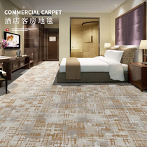 Hotel special carpet large area full paved guest room banquet hall whole house bedroom model room printing corridor floor mat