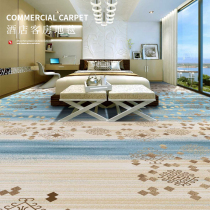 Hotel room carpet The whole house is covered with a large area of ​​fire retardant special floor mat Hotel room bedroom engineering blanket