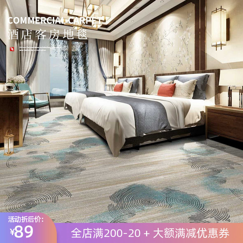 Chinese-style hotel guest room special carpet door-to-door installation engineering blanket bedroom room large area full floor mat