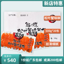 Crab King Matsuba crab sticks 500g*20 packs full box Li Er flavor sushi crab sticks ready-to-eat sushi crab legs commercial