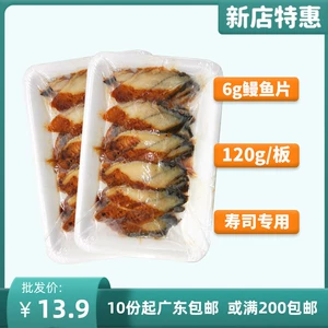 PU -ROAST EEL SLICES 6 грамм*20 таблетки японских таблеток для барбекю с шариками из PU, держащие суши -рисовые шарики Коммерческие материалы для еды