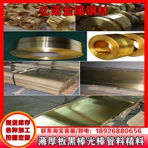 Alloy aluminum bronze plate CAl03 CAl06 CuAl10Fe3 2 0936 round steel hexagonal steel strip cutting