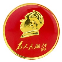 Chairman Mao extra large red service to the people badge commemorative badge badge Mao Zedong collection 35mm