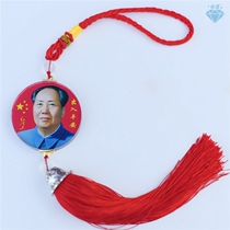 Chairman Maos portrait car pendant car pendant car pendant of great man high-end crystal Mao Zedong decorative pendant