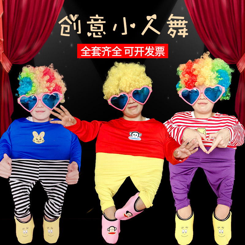 Small People Dance Costumes Props Full Set Annual Conference Funny Creative Show Play Out of Little Man Dance Wig Curtain Cloth Shoes Glasses-Taobao