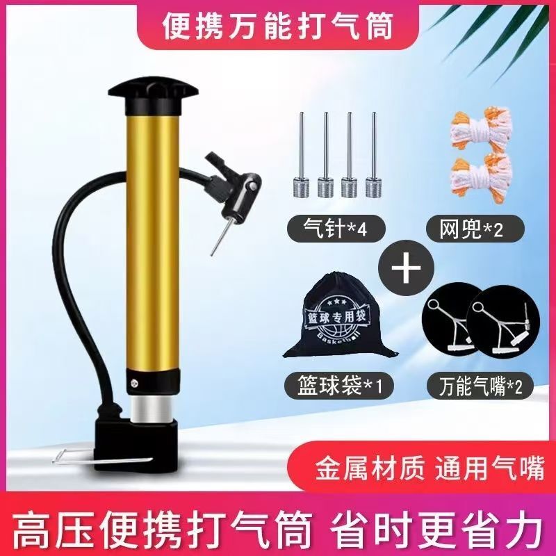 【Universal High-Pressure】Inflator for Basketball, Bicycle, Soccer, Volleyball, Inflatable Needle, Ball Bag, Mesh Bag, Toy Ball Needle