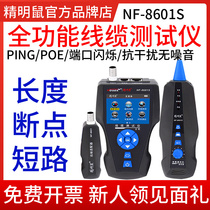 Wire Finder NF-8601S Wire Finder Suit Tour Wire Network Wire Network Wire Detector Multifunction Electrician