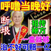 (Specializing in snoring) snoring dedicated to snoring and snoring to stop snoring and sticking to the deity of people to anti-snore