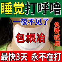 Snore suspension spray prevents the snore snore snorkel from home hosnoring for the nights deity () is the