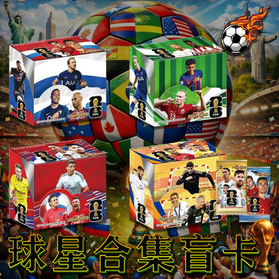 2026 World Cup Football Event Star Collection, Blind box, blind card, children's rewards, team birthday gifts