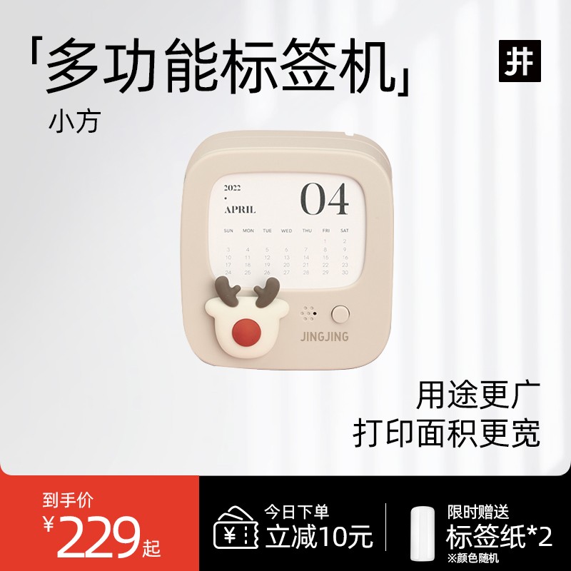 Well Well Mark Machine Small Square Home Sign Machine Mini Learning Machine Handheld Portable Print Meter Machine Small Convenience Post Sticker