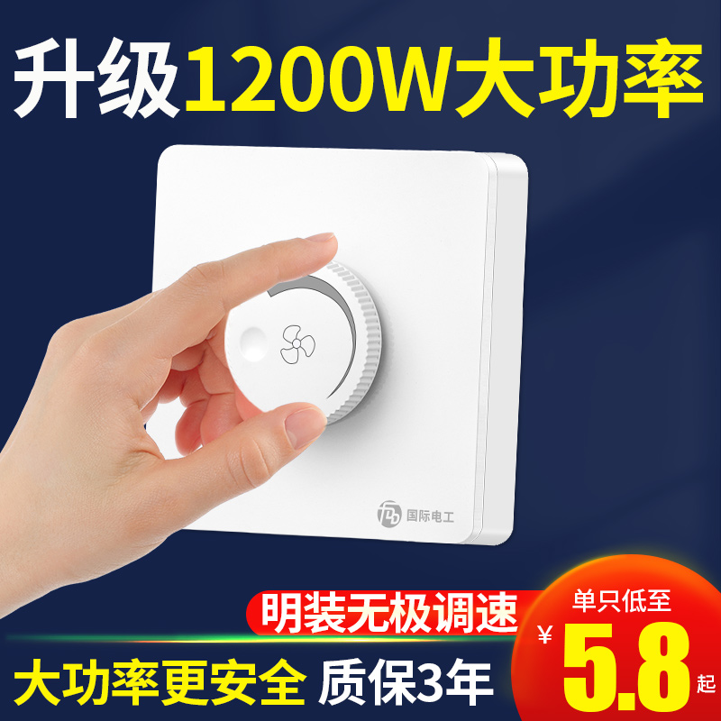 Min Fit Fan Speed Governor High Power Throttle Ceiling Fan Switch Old fan Promise variable-speed controller knob-Taobao